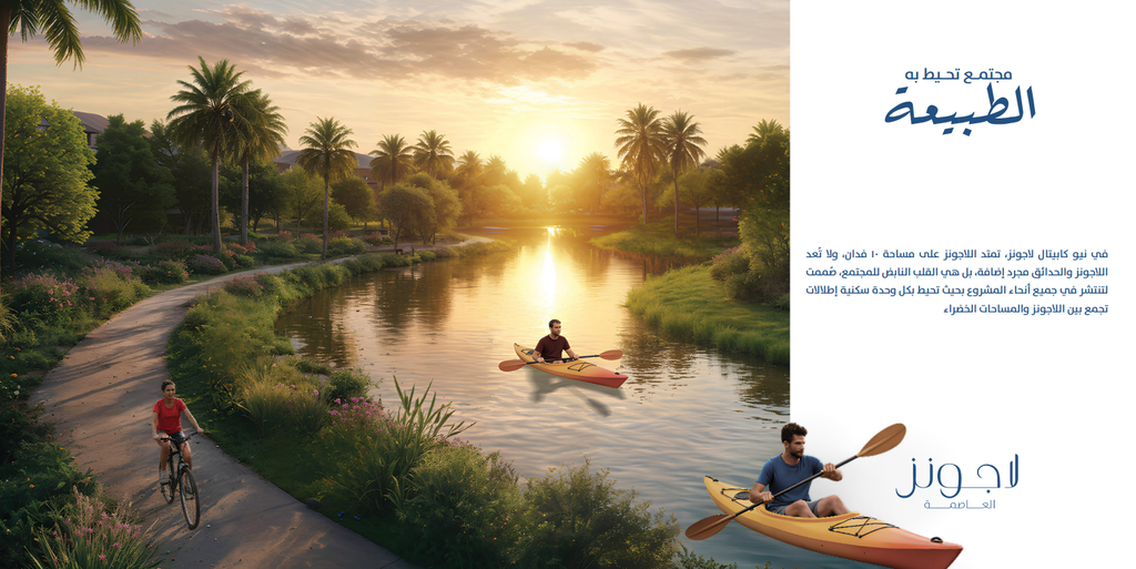 Lagoons New Capital